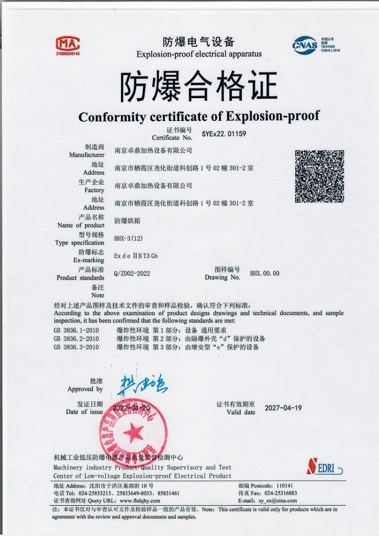 Conformity certificate of Explosion-proof